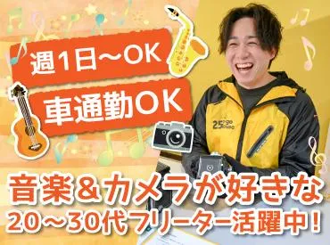 ニーゴ・リユース仙台店(アンドトランク株式会社)のアルバイト・バイト求人情報