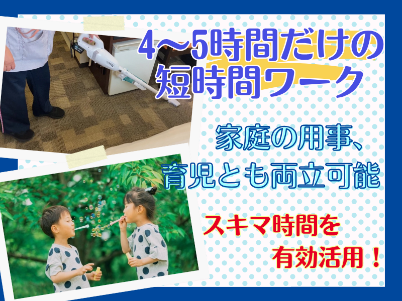 東横INN岩国駅西口のアルバイト・バイト求人情報-03
