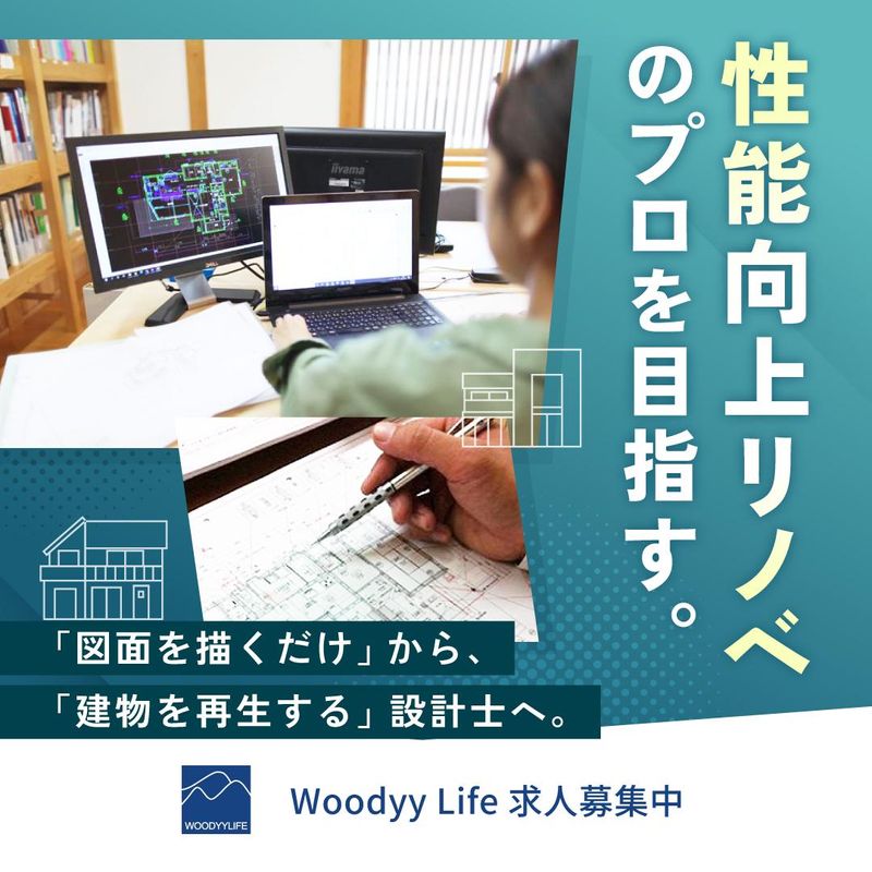 株式会社WOODYYLIFEの求人・転職情報