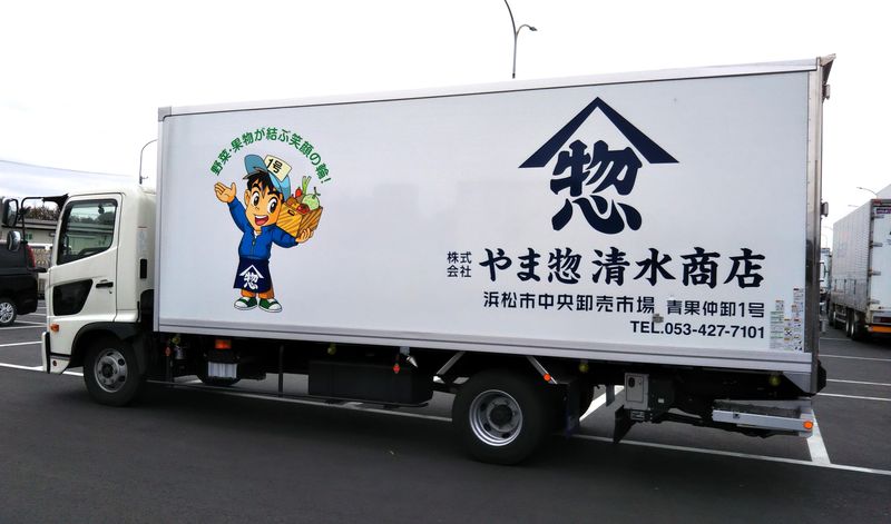 株式会社やま惣清水商店の求人・転職情報
