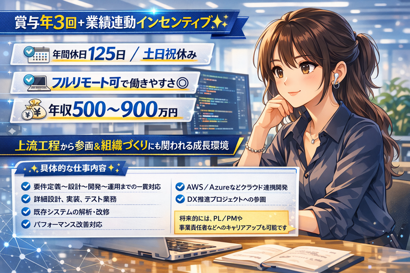 テクノブリッジ株式会社の求人・転職情報