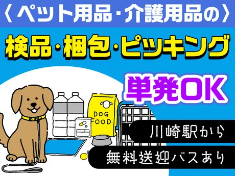 株式会社エスケイコンサルタント 横浜支店