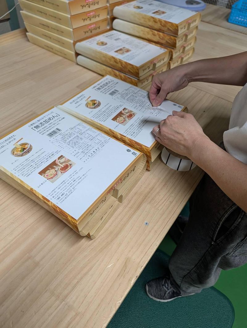 吉田麺業有限会社のアルバイト・バイト求人情報-02