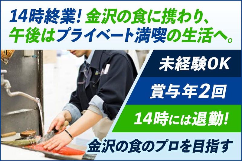 ヤマカ水産株式会社の求人・転職情報