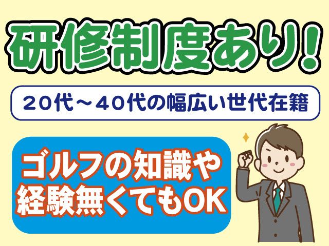 八戸カントリークラブの求人・転職情報