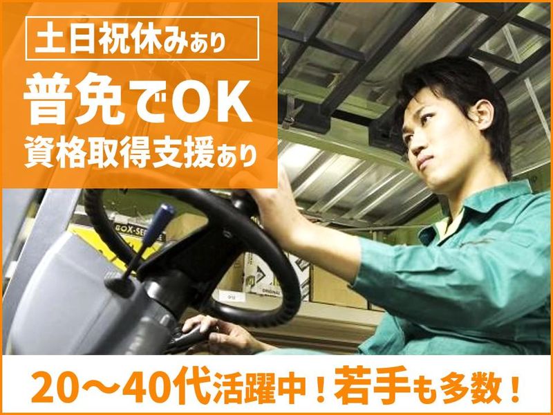 船村興産倉庫株式会社-0001の求人・転職情報