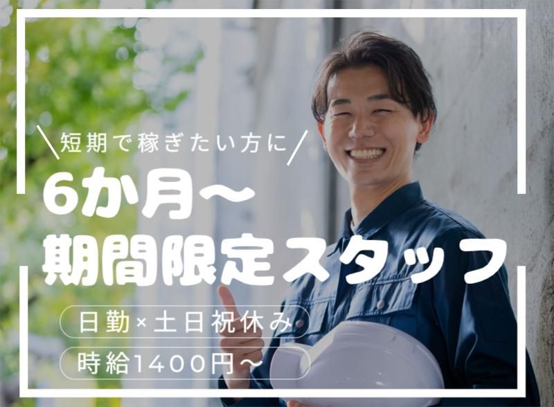 菱田産業株式会社の求人・転職情報