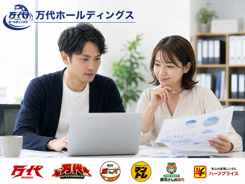 株式会社万代ホールディングスの求人・転職情報