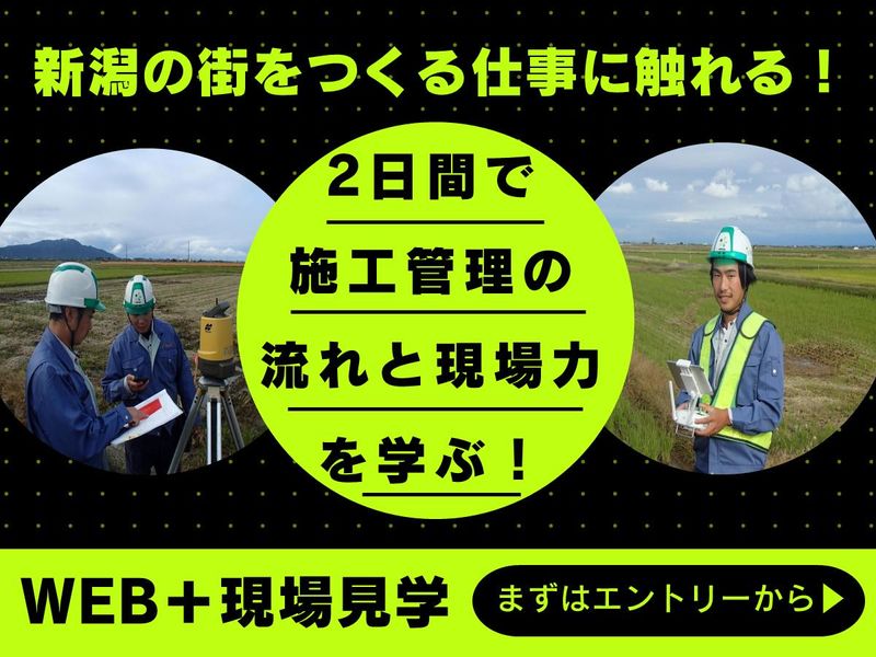 豊和建設株式会社