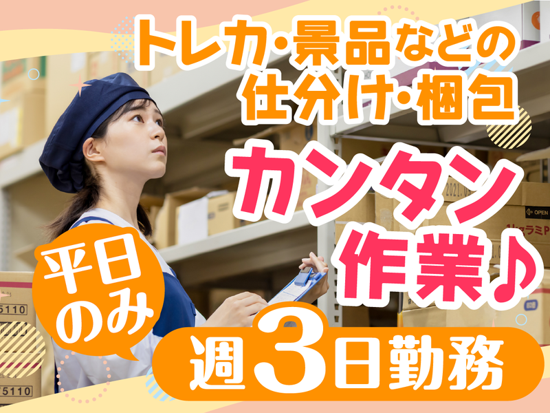 株式会社エス・ワイ・エス　越谷工場のアルバイト・バイト求人情報-06