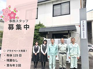 芹沢薬品株式会社の求人・転職情報
