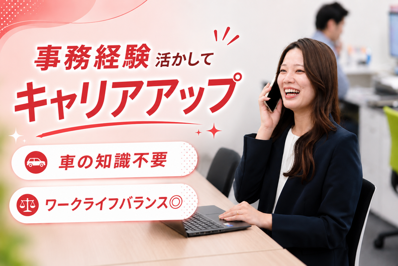 J-netレンタリース株式会社の求人・転職情報
