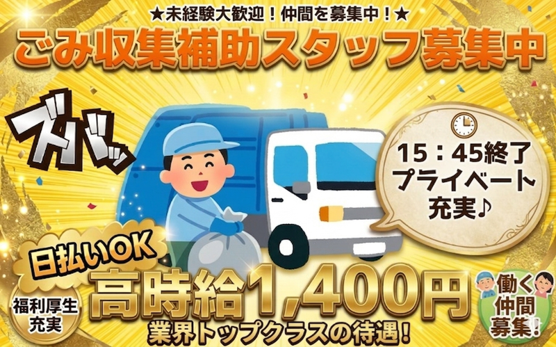 株式会社ワーク柴田ヒューマン/名古屋市中川区十一番町(派遣先)