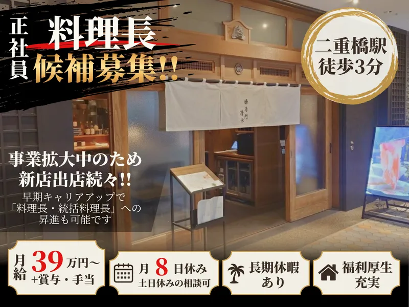 Newth株式会社-0003の求人・転職情報