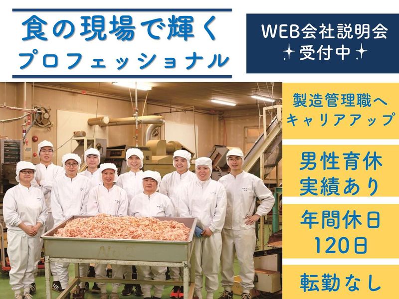 株式会社新丸正