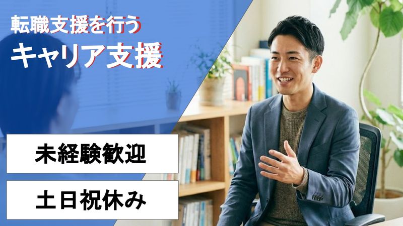 株式会社ゲツラクの求人・転職情報