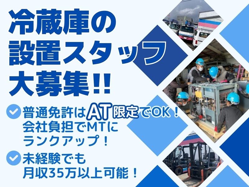 株式会社マルサンの求人・転職情報
