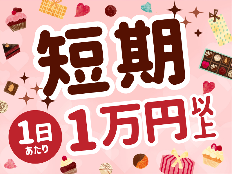 シグマロジスティクス株式会社/STNのアルバイト・バイト求人情報-31