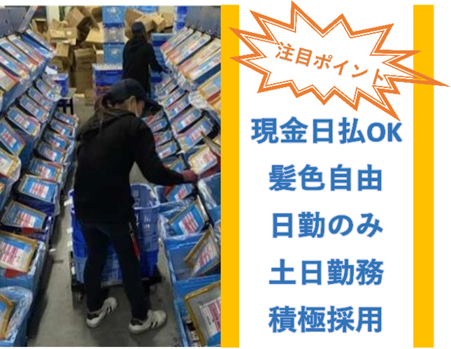 株式会社アワヤカンパニー 厚木事業所のアルバイト・バイト求人情報-04