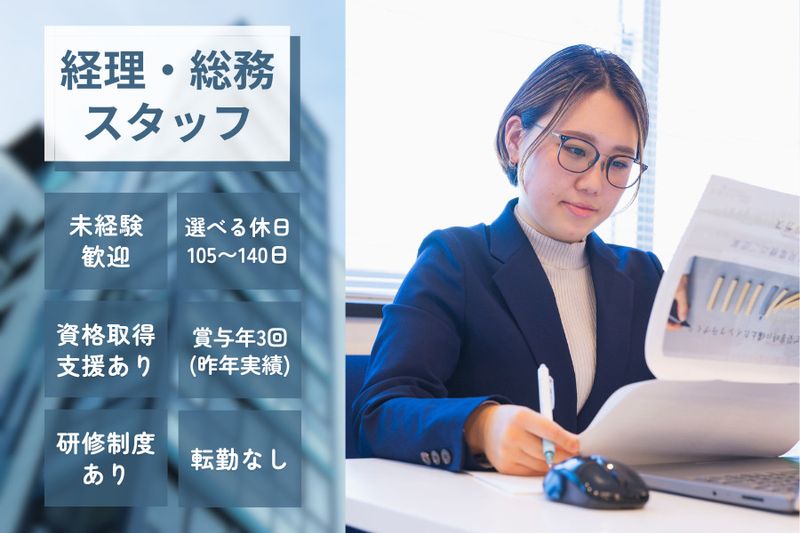 富士瓦斯株式会社の求人・転職情報