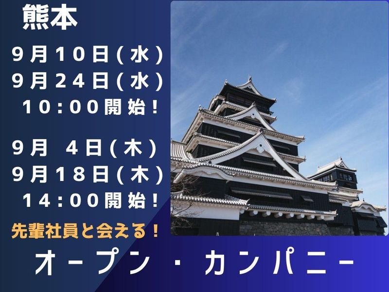 株式会社ヒューマンテクノシステムホールディングス