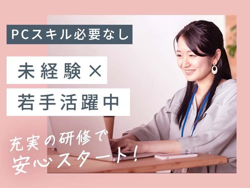 KSプレミアムスタッフ株式会社/foy384の派遣求人情報
