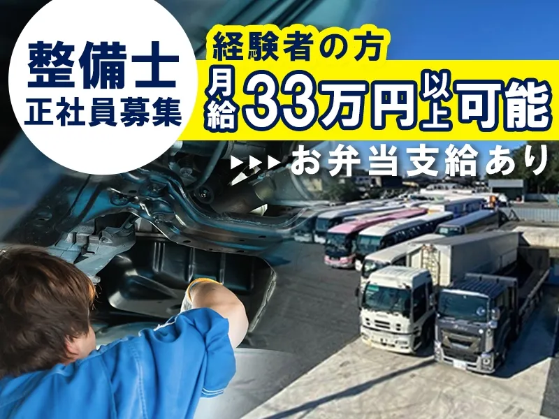 有限会社加賀モータースの求人・転職情報