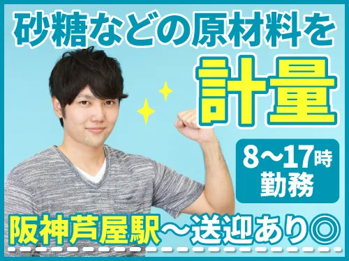 アールシースタッフ株式会社(RC STAFF Co.,Ltd)のアルバイト・バイト求人情報