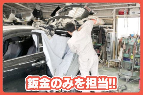 有限会社福博中央自動車(ja_jp)の求人・転職情報
