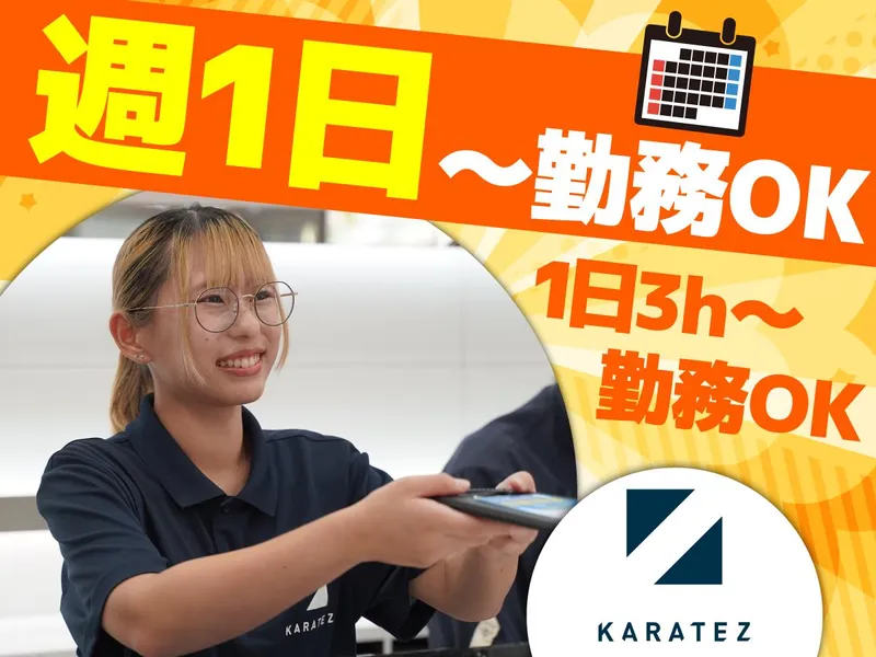 カラオケの鉄人 溝の口店のアルバイト・バイト求人情報-28