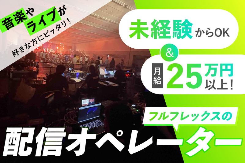 株式会社ＧＩＦＴＶＯＸの求人・転職情報