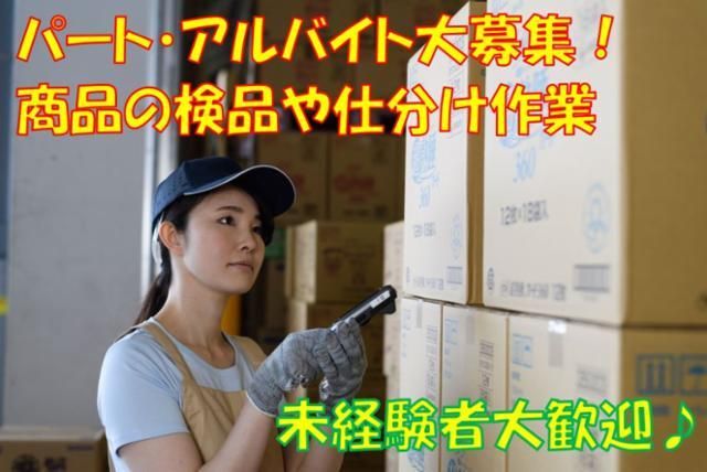 株式会社あらた　静岡LCの求人情報