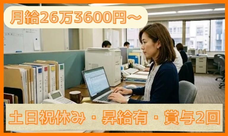 株式会社太陽トーヨー住器の求人・転職情報
