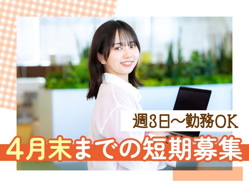 トランスコスモス株式会社の派遣求人情報