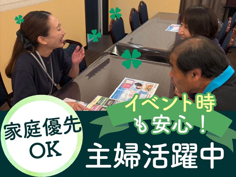 サイカンシステム　蓮田東営業所のアルバイト・バイト求人情報-03