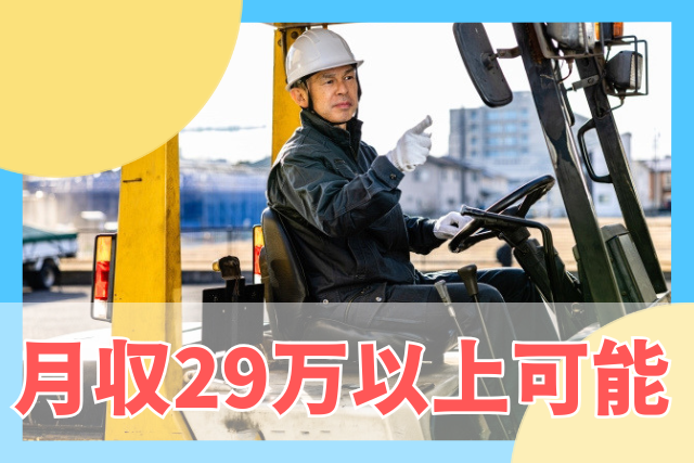 新熊ロジスティック株式会社の求人・転職情報