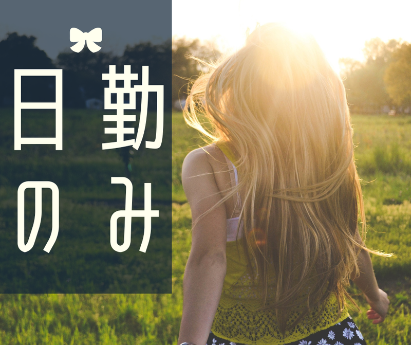 株式会社スカイキャリア(派遣先:福岡県北九州市若松区)FUK271