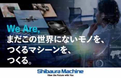 芝浦機械株式会社