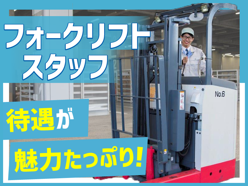 株式会社クロテックの求人・転職情報