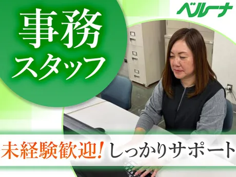 サンステージ　<ベルーナグループ>のアルバイト・バイト求人情報-01