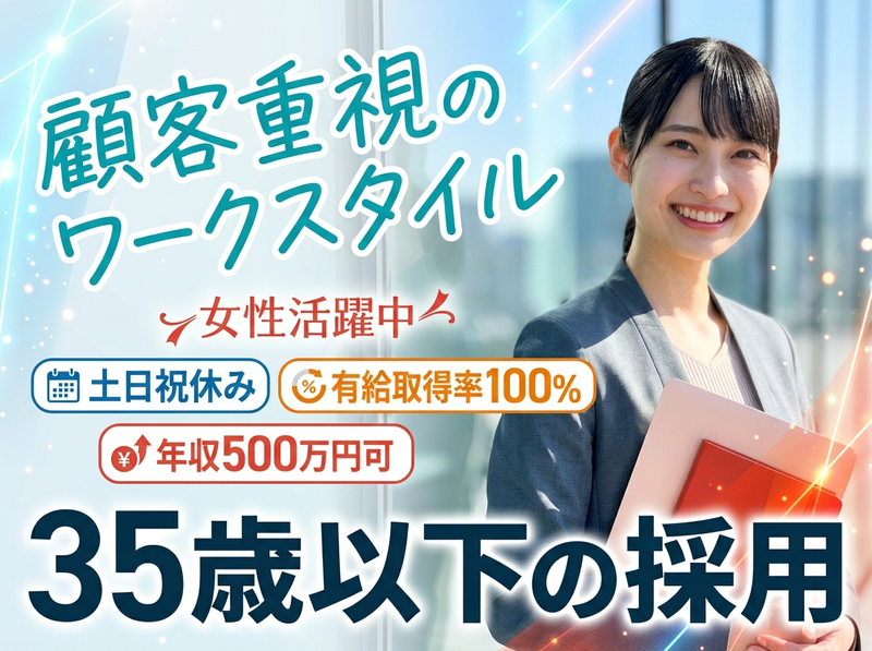 エナジーフレックス株式会社の求人・転職情報