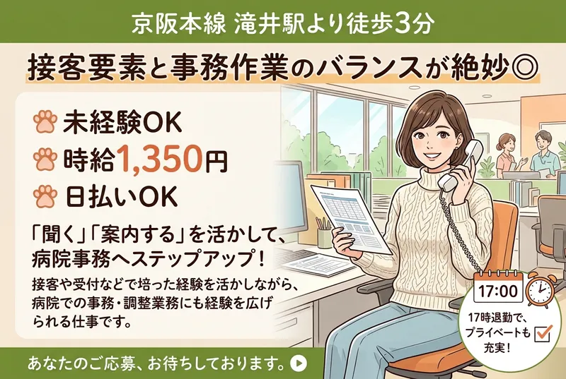 関西医科大学総合医療センターのアルバイト・バイト求人情報