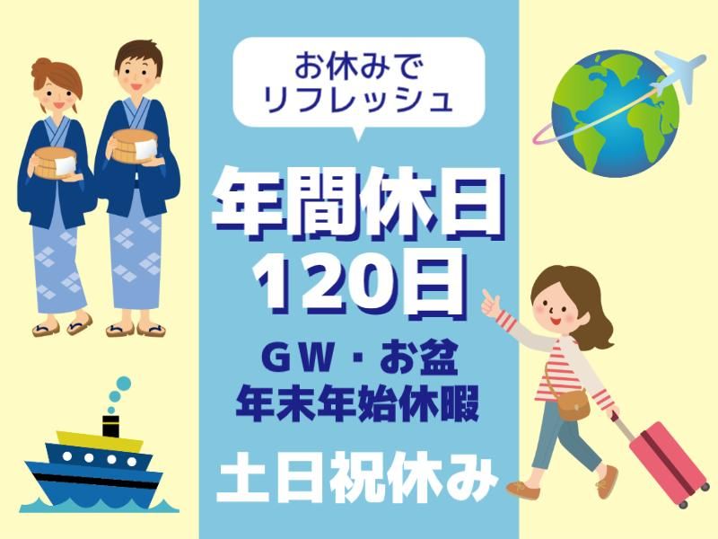 株式会社グロップエスシーのアルバイト・バイト求人情報-02