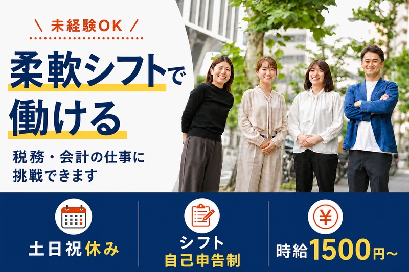 プライムファイナンシャルパートナーズ株式会社のアルバイト・バイト求人情報-02