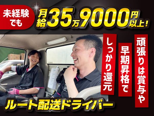 株式会社SDベンディングの求人・転職情報
