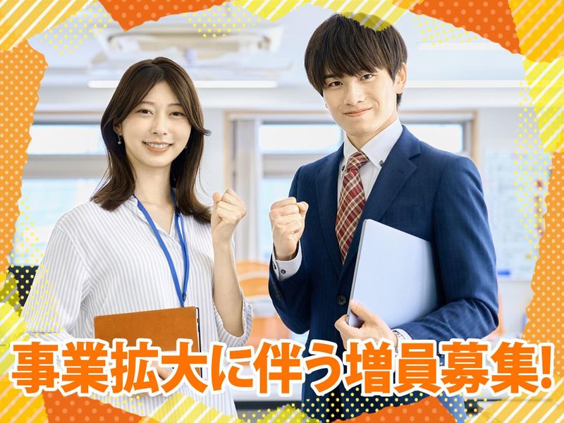 株式会社キムラタンのアルバイト・バイト求人情報-03