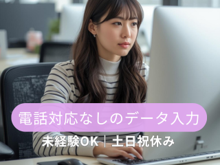 株式会社ヒューマン・キャピタル・マネージメントの派遣求人情報