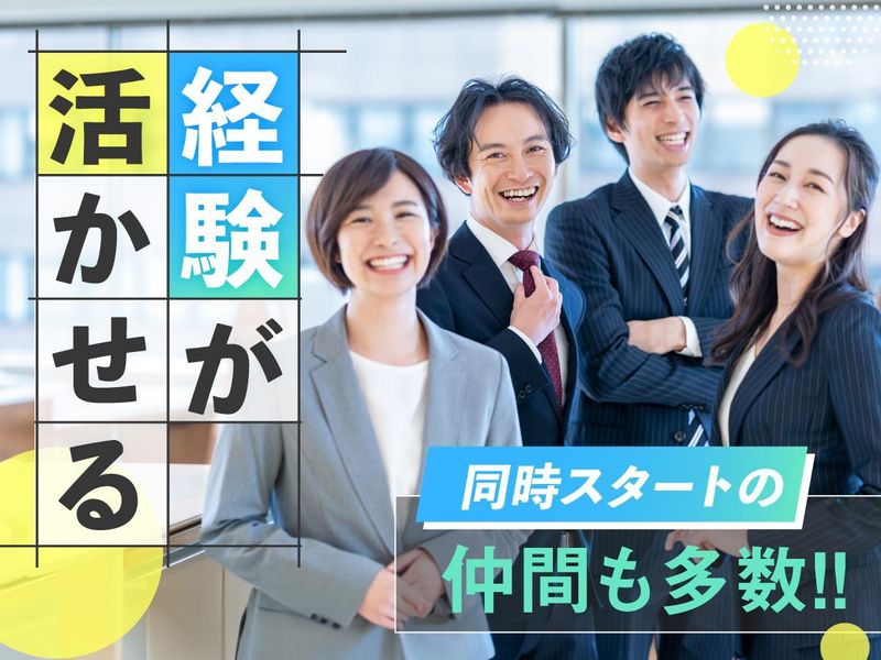 富士ソフトサービスビューロ株式会社のアルバイト・バイト求人情報-02