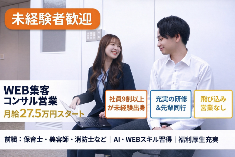 株式会社アシストの求人・転職情報