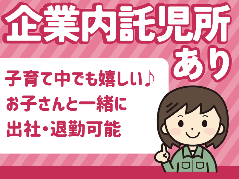 ホンダロジコム株式会社　瀬戸物流センターのアルバイト・バイト求人情報-10